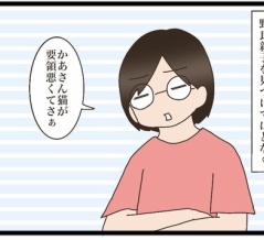 次のターゲット②【NNNにロックオンされています】