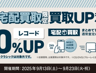 お茶の水ハードロック/ヘヴィメタル館 最新INFO