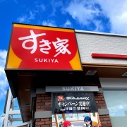 相生　牛胡麻麻辣湯鍋♪《すき家》