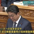 【悲報】公文書廃棄