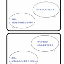 見知らぬ人からの電話