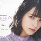 『[イコラブ] 8月21日発行の雑誌「HaaaaaN Deneb」 野口衣織と佐々木舞香 W表紙を…【いおり、まいか】』の画像