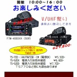 『販売予定品 7月度中古品ジャンク品放出セール』の画像