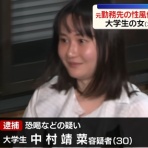 エックス速報　