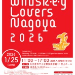 BAR Te･Airigh 秩父の小さな隠れ家（チェ・アリー）