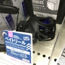 1000円のベイトリール20260413