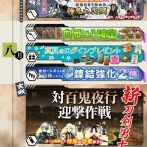 2025年8月の予定公開！レイドくるぞ！100振り未受取してない場合復刻配布！