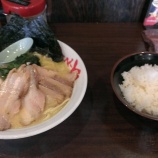 『毎月１日は横浜家系ラーメン吟家半額デー』の画像