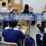 創学舎 教室紹介＆受験情報