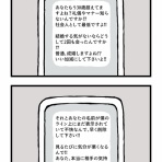 婚活◆羊山ななこのしあわせさがし