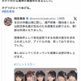 地下アイドルさん、芸名で飛行機に搭乗しようとするも無事却下される