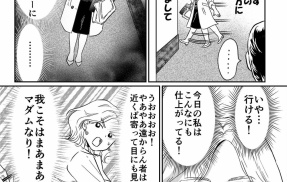 「初めての自分」になってみた話 （後編）