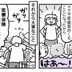 新・規格外でもいいじゃない!!～シングルマザーたまことゆかいな子ども達～