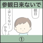 ぽんぽん子育て