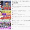昨日のパリーグTVの再生数 根尾53万 吉田49万 きつね36万 清宮16万