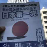 『今の体制では自存自衛は不可能。自民党は何もしてないのだから今さらです。』の画像