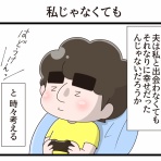 さやけんさんちのとげまる日記ー創作まんが ときどき エッセイ