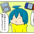 小学４年生にスマホ持たせる？➃