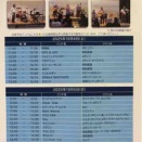 イベント情報