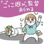 あきばさやかの人生ケアレスミス