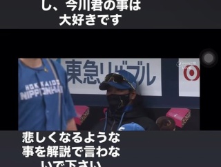 新庄監督、田尾安志さんにお気持ち表明「悲しくなるような事を解説で言わないで下さい」