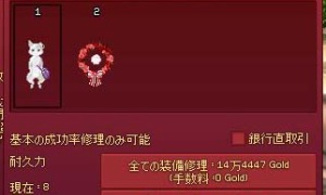 期限つきなのにパックサポパペの修理費たっか！