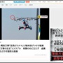 大阪万博『空飛ぶクルマ』の部品落下トラブル、SNSで「何かを投げつけられて壊れた」と指摘する声　実際に映像を見てみると・・・