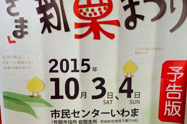 茨城県笠間市のかき氷屋 雪みるくのblog 笠間市