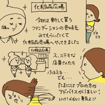 ファンデーション