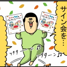 まめこ　ページ まめきちまめこニートの日常 Powered by ライブドアブログ