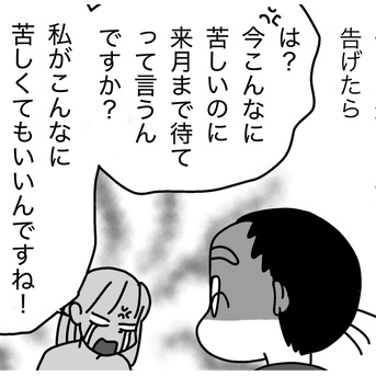 ダークサイドに堕ちかけた私を救うのは