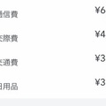 【暮らしのミカタ】50代の家計簿公開2026年2月分
