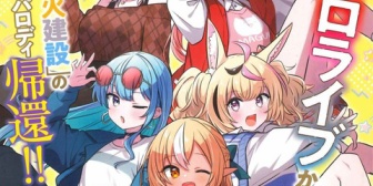 【ホロライブ】本日発売のチャンピオン、しらけん表紙巻頭カラー アニメイトとゲーマーズで店舗特典あり