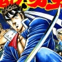【油風呂の刑】『魁!!男塾』作者の宮下あきら先生、フェラーリを騙し取られていた！詐欺の疑いで住所不定の男が逮捕