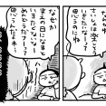 楽しみな予定の前日になると…