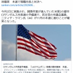 ロサンゼルス市長選予備選、「LAのマムダニ」候補の勝利確実　本選で現職市長と対決へ