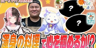 【にじすぽ】ひなーの×ルンルン出演『まざー's Kitchen』今年1平和で最高な動画かもしれん