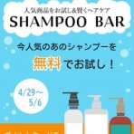 水戸 温泉 スーパー銭湯 やまの湯 からの お知らせ