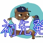 徒然獅子日記