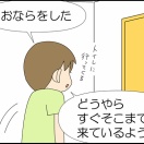 笑わせないでほしい