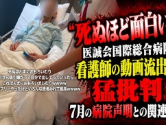 【何が面白いんだよ…】医誠会の患者動画が拡散、病院が過去に出していた「謝罪文」が掘り返される
