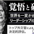 「英国病」のスタグフレーションがサッチャー首相を生んだ（アーカイブ記事）
