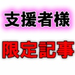 NGO　Life Investigation Agency