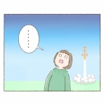 そらの常日頃ブログ