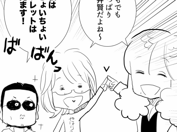 【THEALFEE紅白歌合戦】「いるだけで視聴者の心を鷲掴みにするアルフィー桜井賢」アルフィー漫画イラストマンガ
