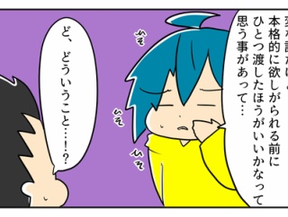 小学４年生にスマホ持たせる？⑤