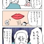 ガイックとのフランス暮らし