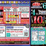遊戯王 ウルトラ 定期購読 契約を結びし竜の戦士 妖魔ヌリカベ 未開封 ３セット m58081872174_1.jpg?1759560685