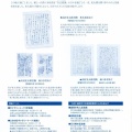盛岡てがみ館 第78回企画展 高村光太郎没後70年「高村光太郎と岩手の人～手紙にみる交流～」。