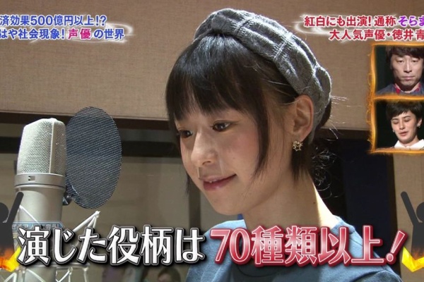 声優速報 初期化 徳井青空